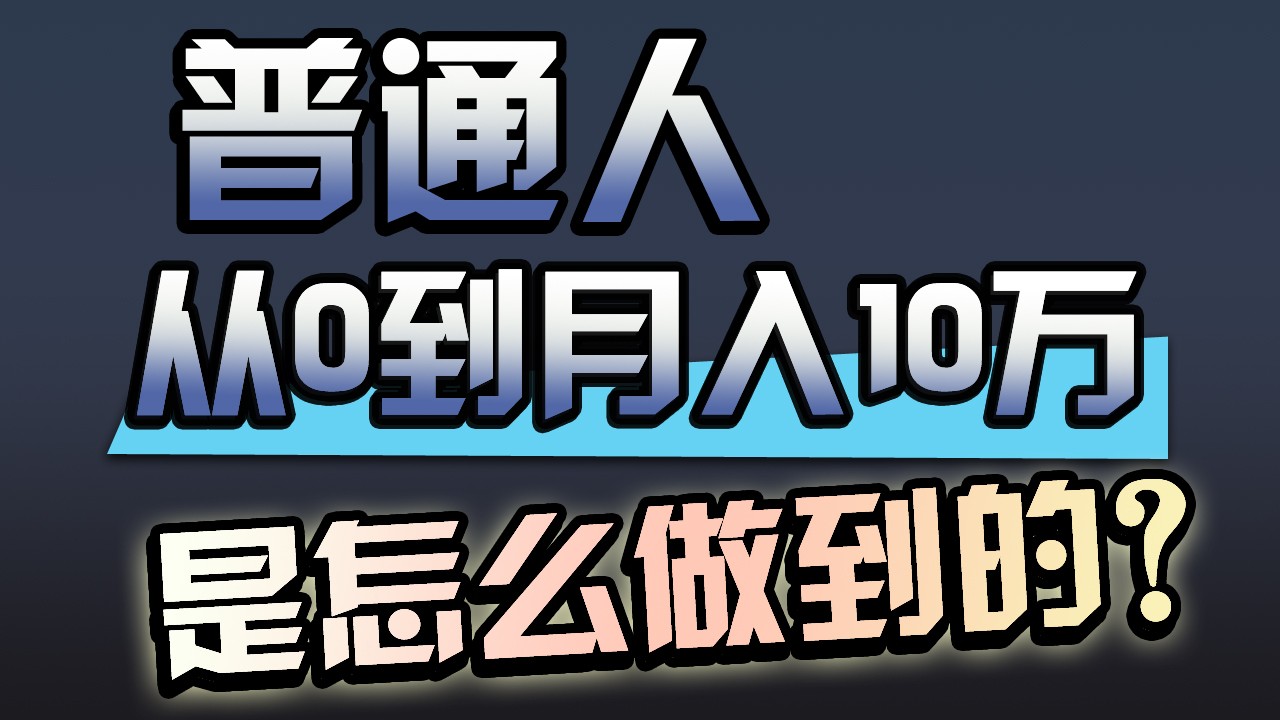 一年赚200万，闷声发财的小生意！-大大联盟