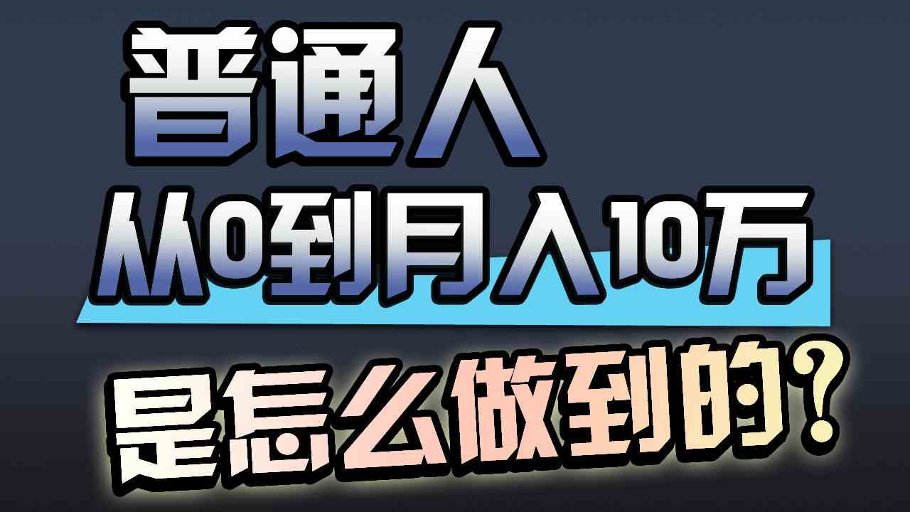 （9717期）一年赚200万，闷声发财的小生意！-大大联盟