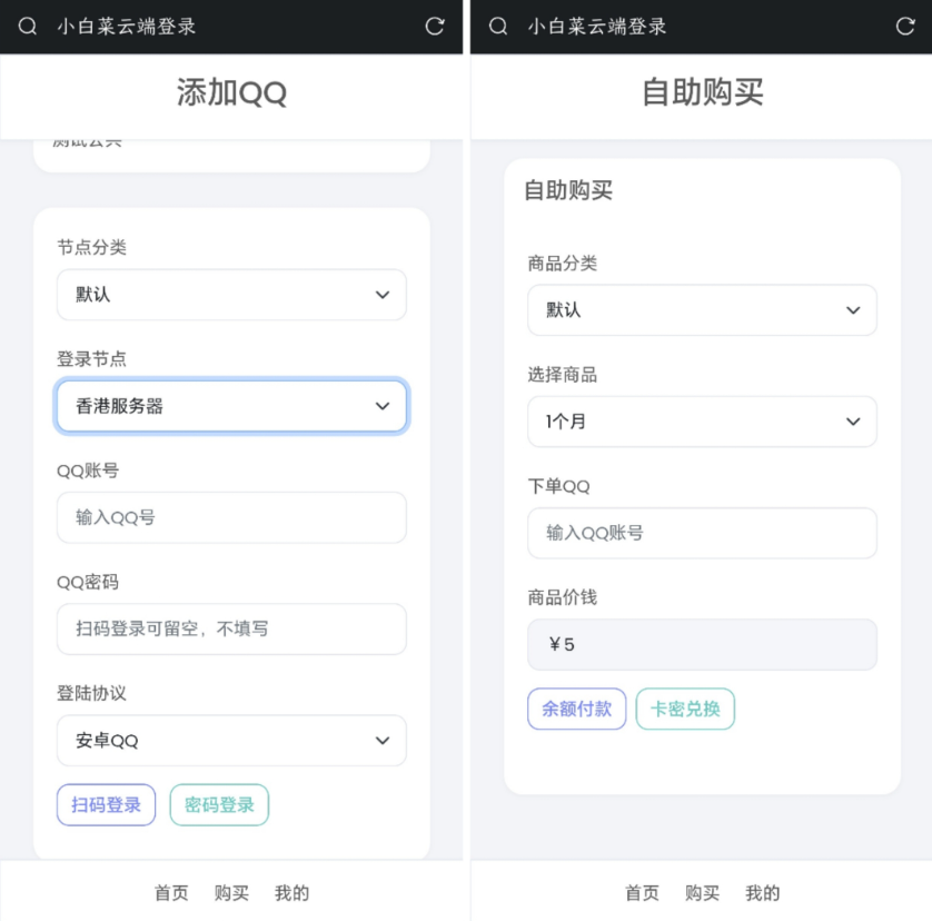 QQ云端机器人登录系统php源码开心版-大大联盟